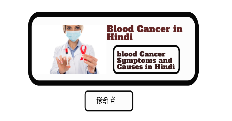 Blood-Cancer-in-Hindi