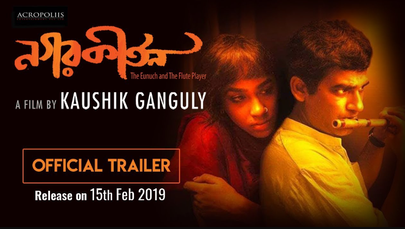 Nagarkirtan (2019) sexy bengali video